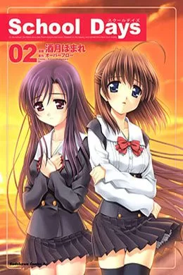 School Days