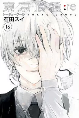 Re-Edition Tokyo Ghoul Re