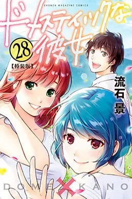 Domestic na Kanojo