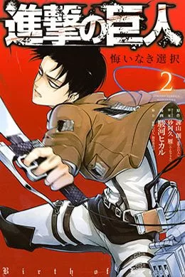 Shingeki no Kyojin Kuinaki Sentaku Shingeki no Kyojin Kuinaki Sentaku