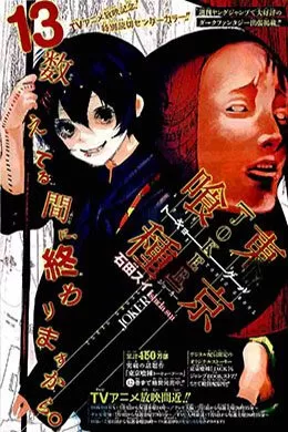 Tokyo Ghoul Joker
