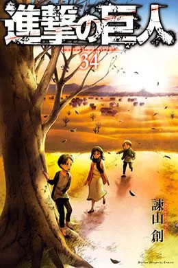 Shingeki No Kyojin Shingeki No Kyojin