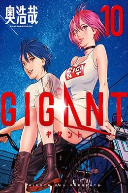 Gigant Gigant