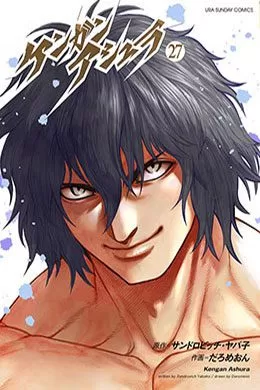Kengan Ashura Kengan Ashura
