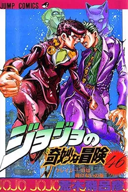 JoJos Bizarre Adventure Part 4: Diamond Is Unbreakable