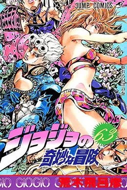 JoJos Bizarre Adventure Part 5: Golden Wind