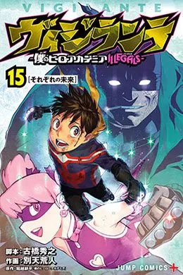 Vigilante Boku no Hero Academia Illegals Vigilante Boku no Hero Academia Illegals