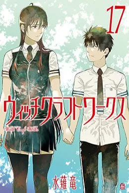 Witch Craft Works Witch Craft Works