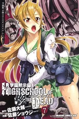 Highschool Of The Dead