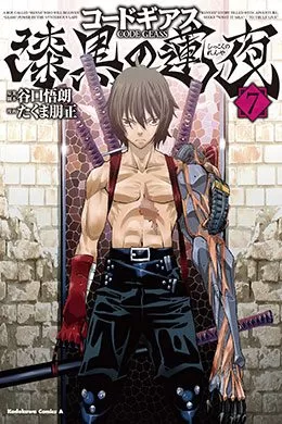 Code Geass Shikkoku No Renya