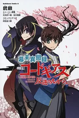 Bakumatsu Ibunroku Code Geass Bakumatsu Ibunroku Code Geass