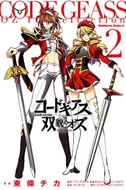 Code Geass Oz the Reflection Code Geass Oz the Reflection