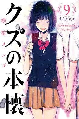 Kuzu no Honkai Kuzu no Honkai
