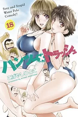 Hantsu X Trash Hantsu X Trash