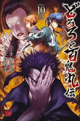 Dororo to Hyakkimaru Den