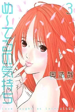 Me-Teru No Kimochi Me-Teru No Kimochi