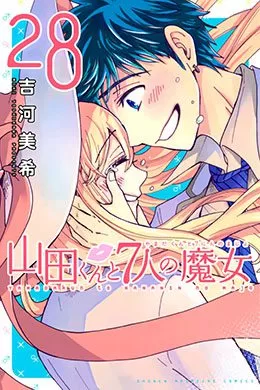 Yamada-kun to 7-nin no Majo Yamada-kun to 7-nin no Majo