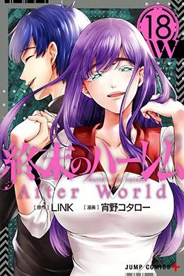 Shuumatsu No Harem After World Shuumatsu No Harem After World