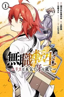 Mushoku Tensei Eris