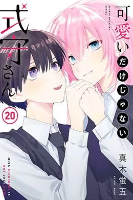 Kawaii dake ja Nai Shikimori-san Kawaii dake ja Nai Shikimori-san