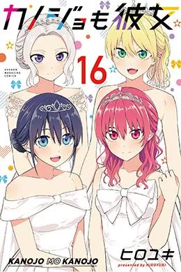 Kanojo mo Kanojo Kanojo mo Kanojo