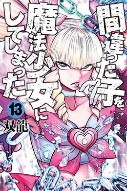 Magical Girl Holy Shit Magical Girl Holy Shit