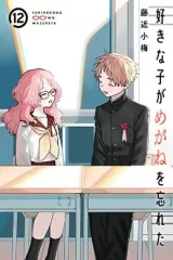 00372-Tucomicmanga-Descargar-Leer-mas-sobre-Sukinako-Ga-Megane-Wo-Wasureta-Volumen-Tomo-Capitulo-11