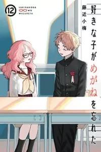 00372-Tucomicmanga-Descargar-Leer-mas-sobre-Sukinako-Ga-Megane-Wo-Wasureta-Volumen-Tomo-Capitulo-11