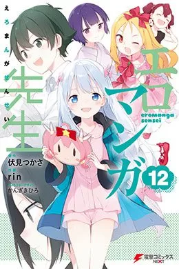 Eromanga-Sensei