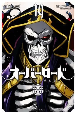 Overlord Overlord
