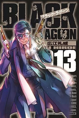 Black Lagoon Black Lagoon