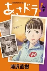 00312-Tucomicmanga-Descargar-Leer-más-sobre-Asadora!-Volumen-Tomo-Capitulo-7