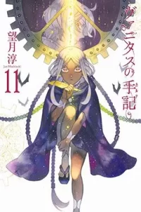 00216-Tucomicmanga-Descargar-Leer-más-sobre-Vanitas-no-Karte-Volumen-Tomo-Capitulo-10