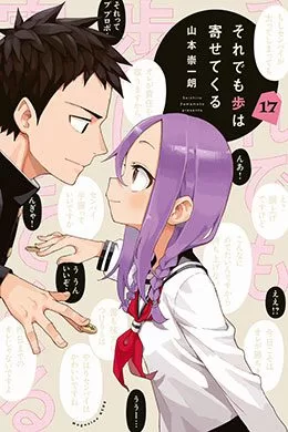 Soredemo Ayumu wa Yosetekuru Soredemo Ayumu wa Yosetekuru