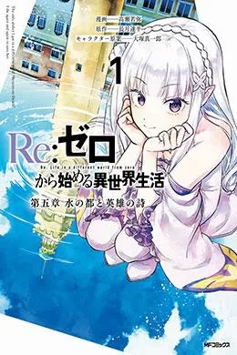 Re Zero Dai-5 Shou Re Zero Dai-5 Shou