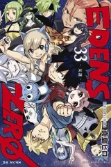 00098-Tucomicmanga-Descargar-Leer-más-sobre-Edens-Zero-Volumen-Tomo-Capitulo-21