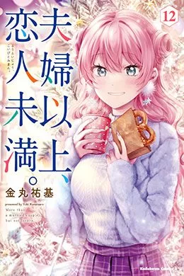 Fuufu Ijou Koibito Miman