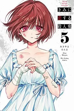 Kimi ni Koisuru Satsujinki Kimi ni Koisuru Satsujinki