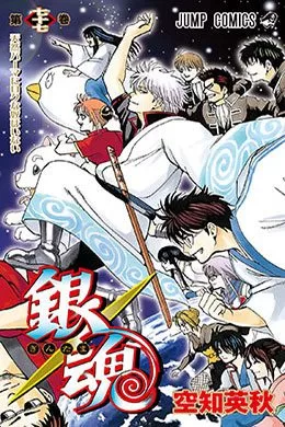 Gintama