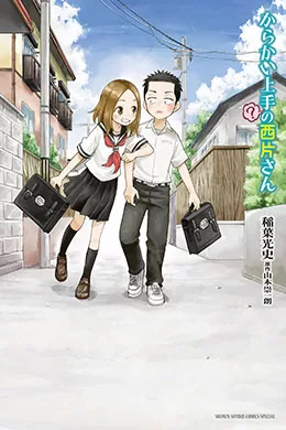 Karakai Jouzu no Nishikata-san