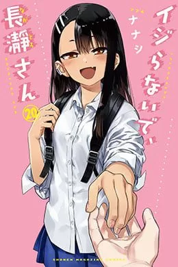 Ijiranaide Nagatoro-san Ijiranaide Nagatoro-san