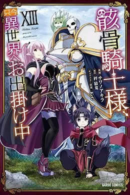 Gaikotsu Kishi-sama