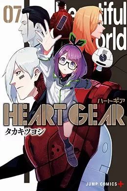 Heart Gear Heart Gear