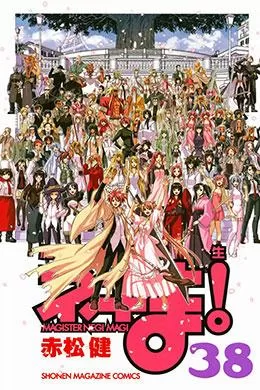 Mahou Sensei Negima Mahou Sensei Negima