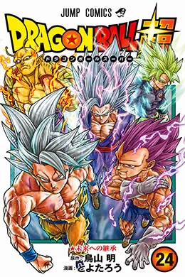 Dragon Ball Super [Full Color]