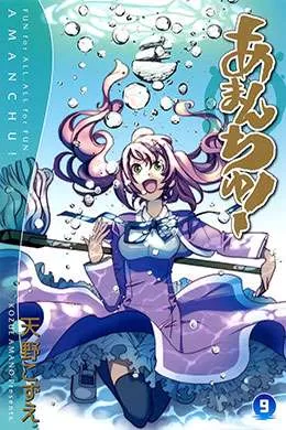 Amanchu Amanchu