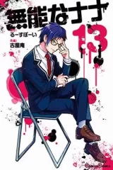 00309-Tucomicmanga-Descargar-Leer-más-sobre-Munou-Na-Nana-Volumen-Tomo-Capitulo-11