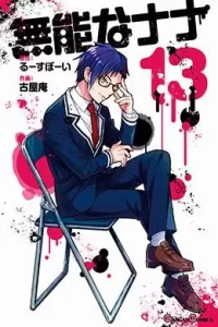 00309-Tucomicmanga-Descargar-Leer-más-sobre-Munou-Na-Nana-Volumen-Tomo-Capitulo-11
