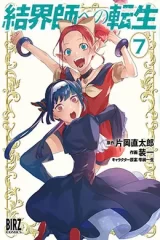 00414-Tucomicmanga-Descargar-Leer-mas-sobre-Kekkaishi-E-No-Tensei-Volumen-Tomo-Capitulo-6