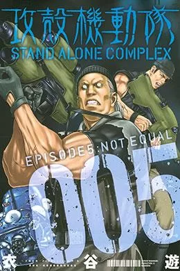 Ghost In The Shell Stand Alone Complex Ghost In The Shell Stand Alone Complex